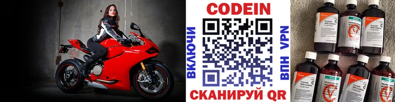 Codein напиток Lean (лин) Тбилисская