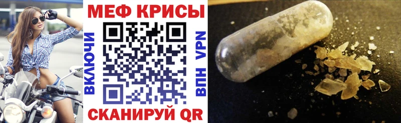 Меф VHQ  Тбилисская 