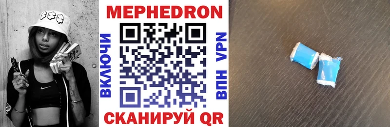 Мефедрон  Тбилисская