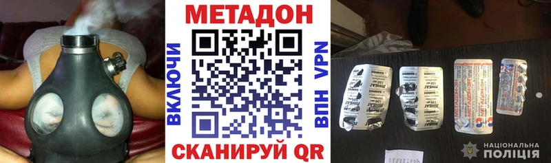 МЕТАДОН кристалл  Тбилисская 
