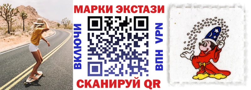 Марки 25I-NBOMe 1500мкг дарнет шоп Тбилисская
